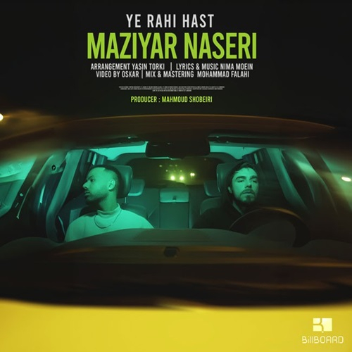 مازیار ناصری یه راهی هست